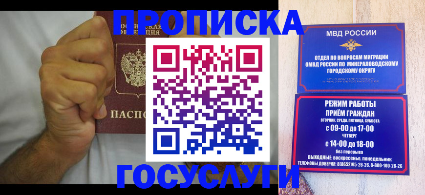 прописка от собственника в Зеленодольске