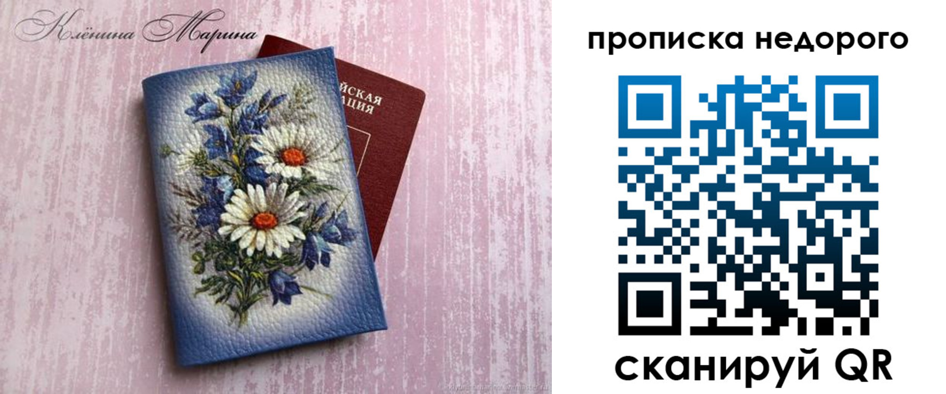 прописка ребенка в Зеленодольске