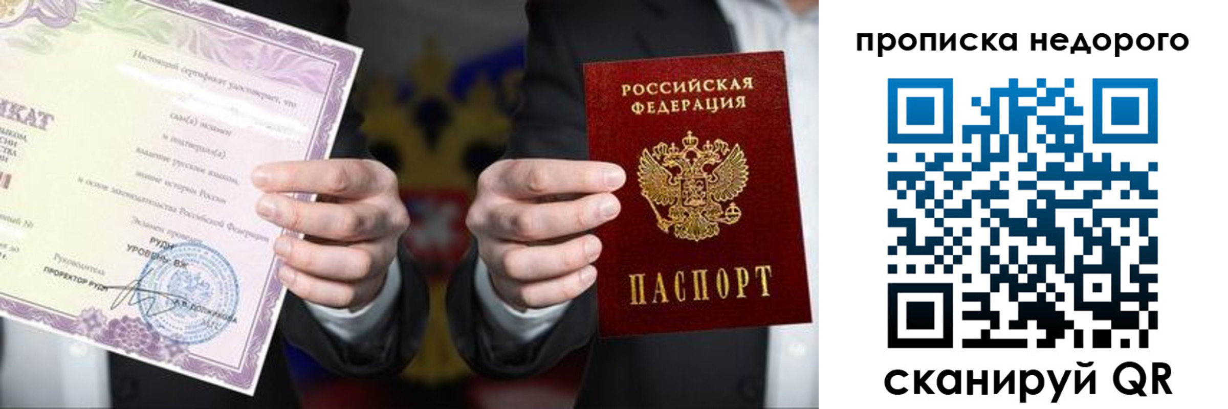 временная регистрация поиск в Зеленодольске