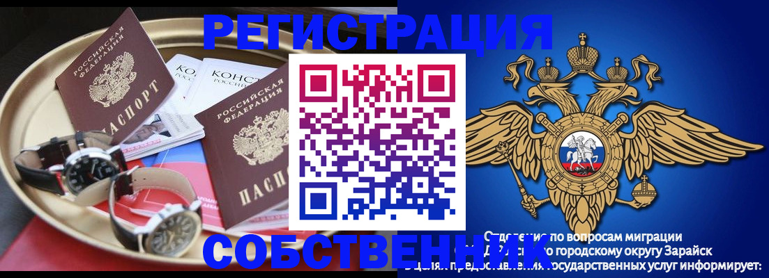 регистрация в Зеленодольске