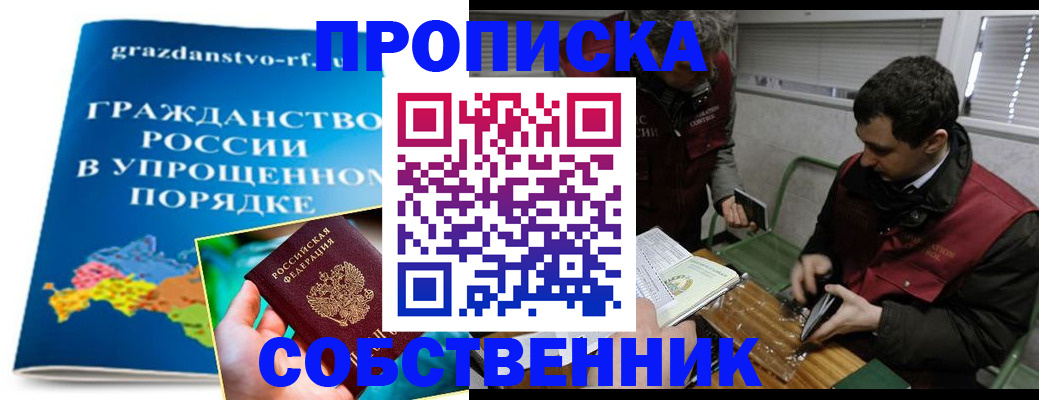 пропишу в квартире в Зеленодольске