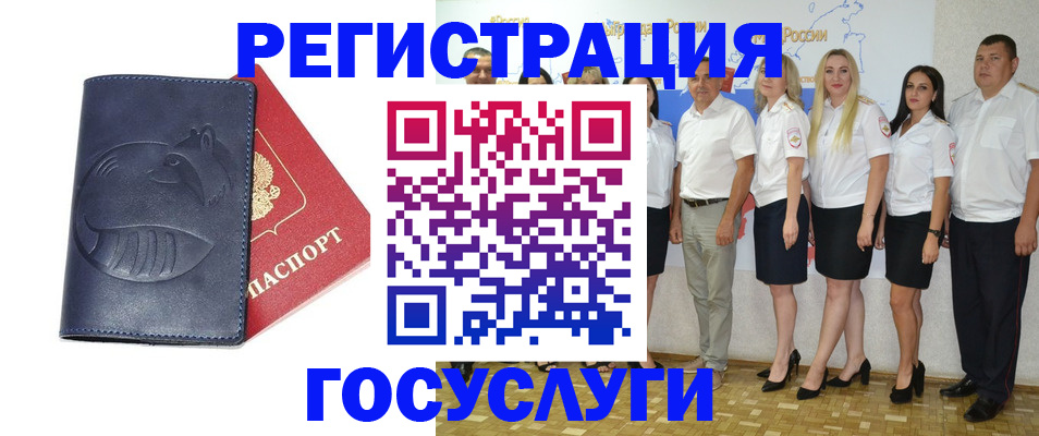 временная регистрация для всех в Зеленодольске