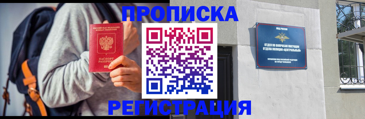 временная регистрация надежно в Зеленодольске