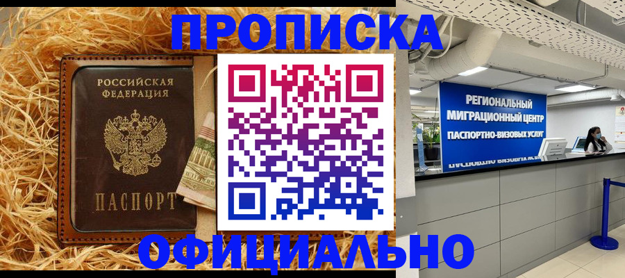 временная регистрация поиск в Зеленодольске