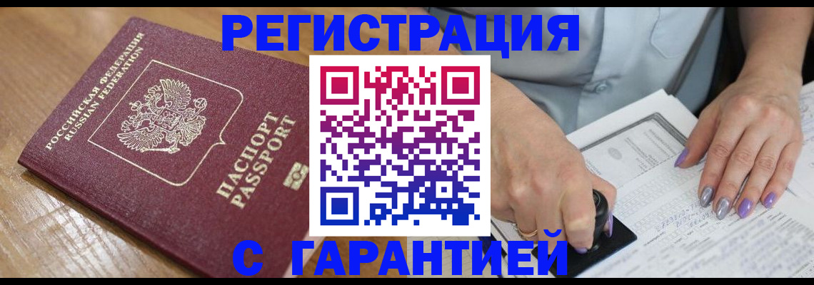 временная регистрация в Зеленодольске