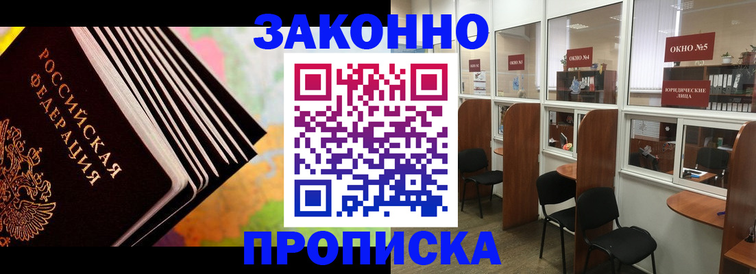 прописка для кредита в Зеленодольске